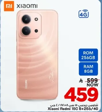 Xiaomi Redmi 15C 8+256/4G