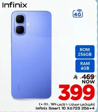 انفينكس سمارت 10 اكس 6725 256+4
