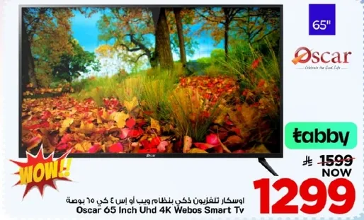 اوسكار تلفزيون ذكي 65 بوصه بدقه 4K