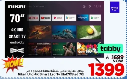 نيكاي 70 بوصه تلفزيون ذكي 4K LED UHD70Sled 70 بوصه