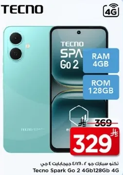 تكنو سبارك جو 2 برام 4 جيجابايت وذاكره 128 جيجابايت.