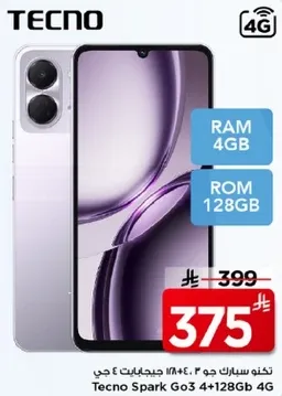 تكنو سبارك جو 3 بذاكره 4 جيجابايت وذاكره 128 جيجابايت.