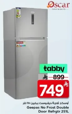 ثلاجه جيباس ديفروست بابين 251 لتر