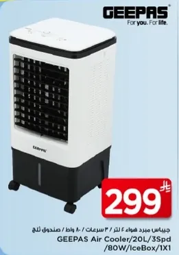 جهاز مروحه هواء 4 لتر 3 سرعات 80 واط صندوق تبريد