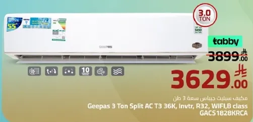 مكيف جيباس سبليت بسعه 3 طن