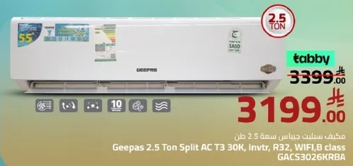 جهاز تكييف جيباس 2.5 طن سبليت T3 30K، انفيرتر، R32، واي فاي، فيه ب