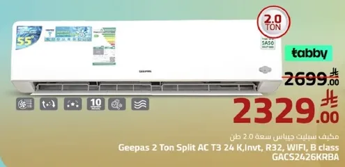 مكيف سبلت جنرال سعه 2.0 طن