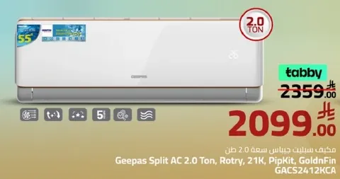 جهاز تكييف سبليت جيباس سعه 2.0 طن، روتري، 21K، بيب كيت، جولدن فين