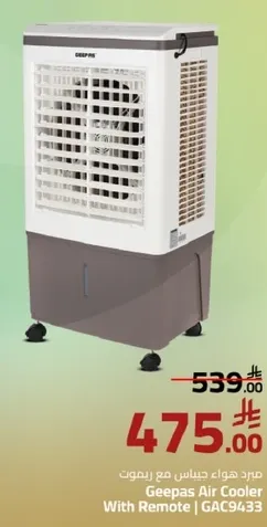 Geevas Air Cooler With Remote