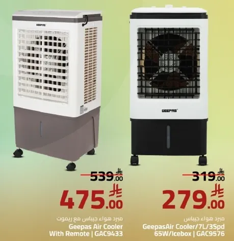 Geepas Air Cooler With Remote