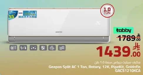 مكيف سبلت جيناس سعه 1.0 طن