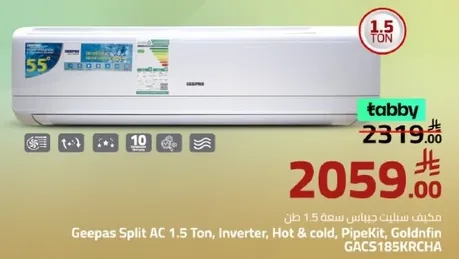 مكيف جيباس سبليت بسعه 1.5 طن، انفيرتر، بارد وساخن، بايب كيت، جولدفين