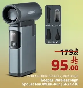 مروحه جيباس عاليه السرعه Jet Fan/Multi-Pur | GF21236