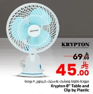 Krypton 8" Table and Clip by Plastic