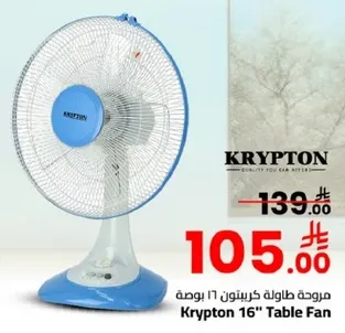 Krypton 16" Table Fan
