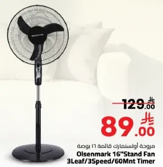 Olsenmark 16" Stand Fan 3Leaf/3Speed/60Mnt Timer