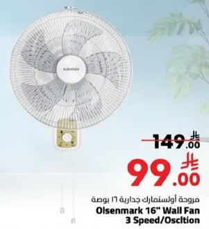 Olsenmark 16" Wall Fan 3 Speed/Oscillation
