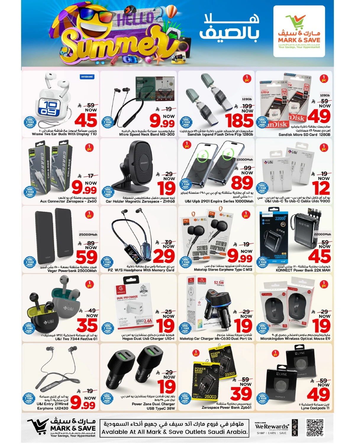 HELLO SUMMER - Page 12