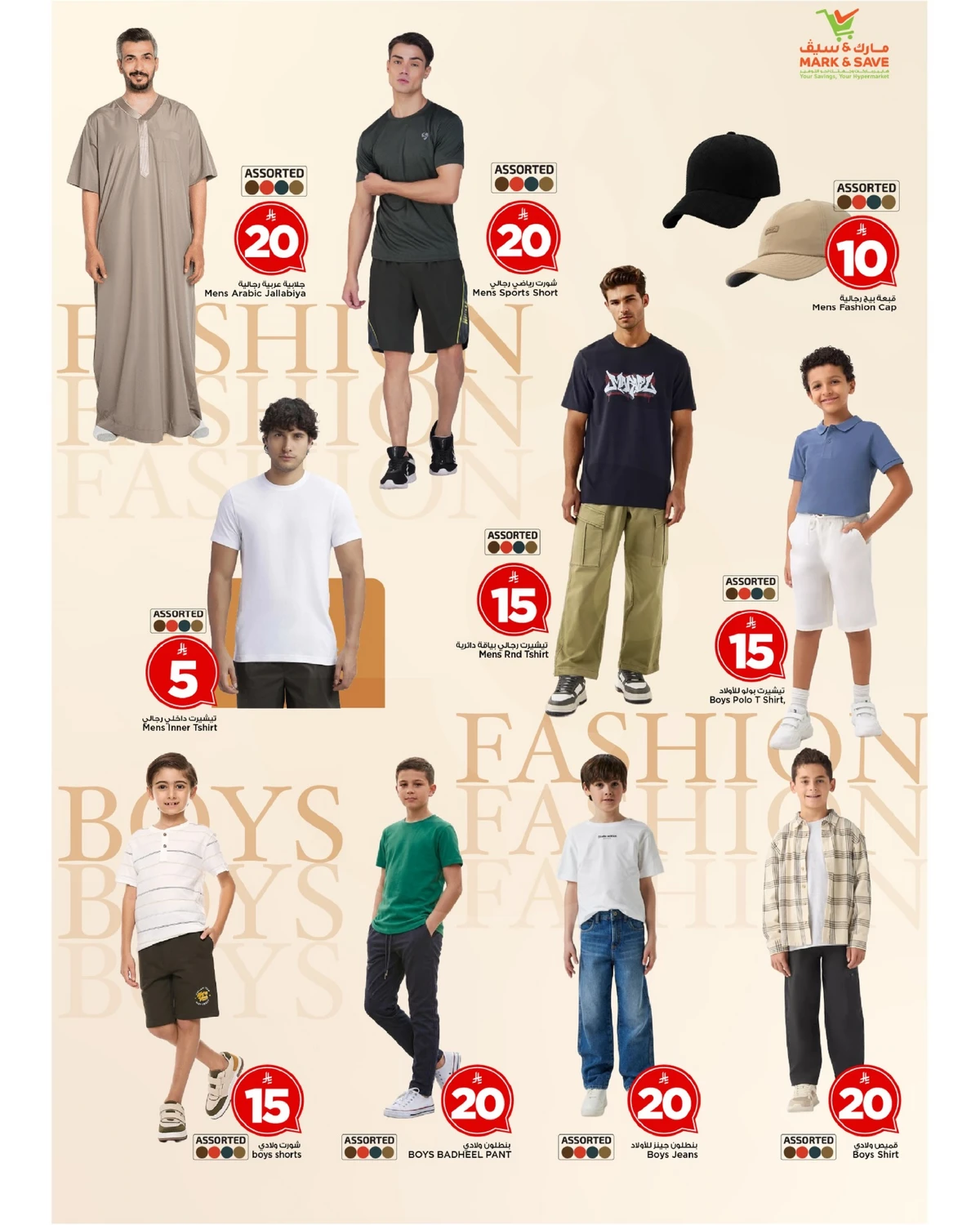 عروض 10 ,20 . 30 ريال - صفحة 23