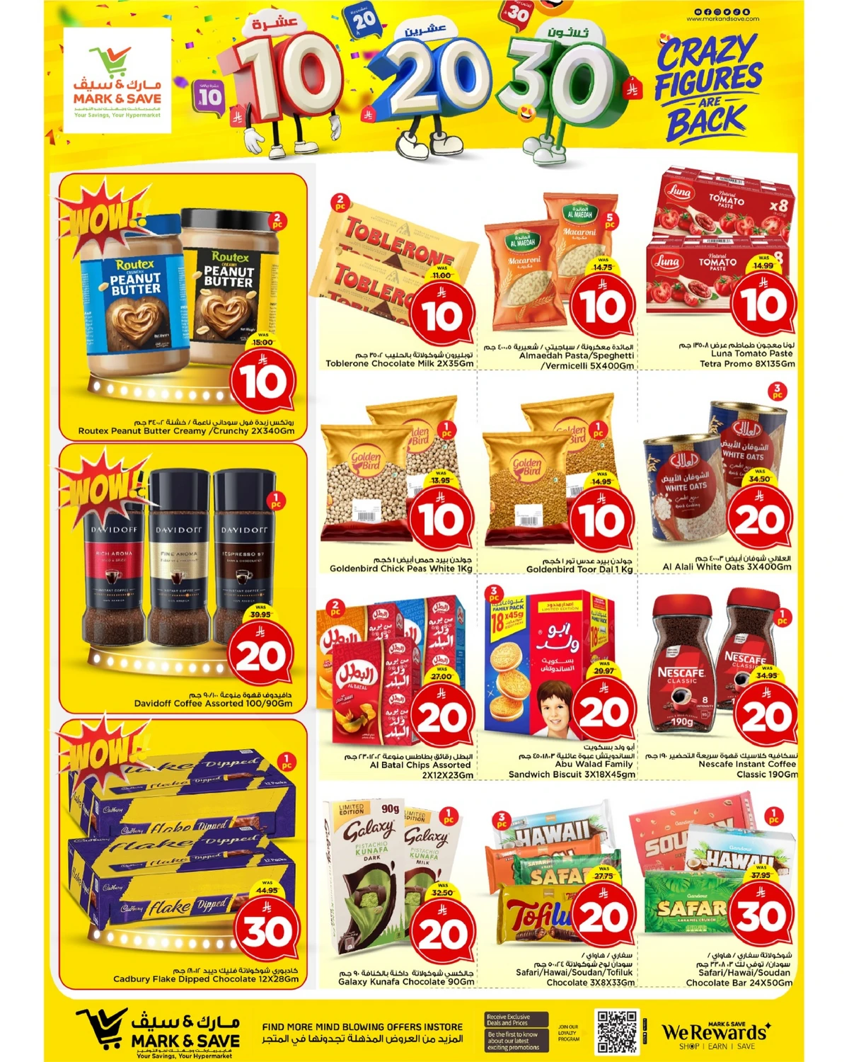 عروض 10 ,20 . 30 ريال - صفحة 2
