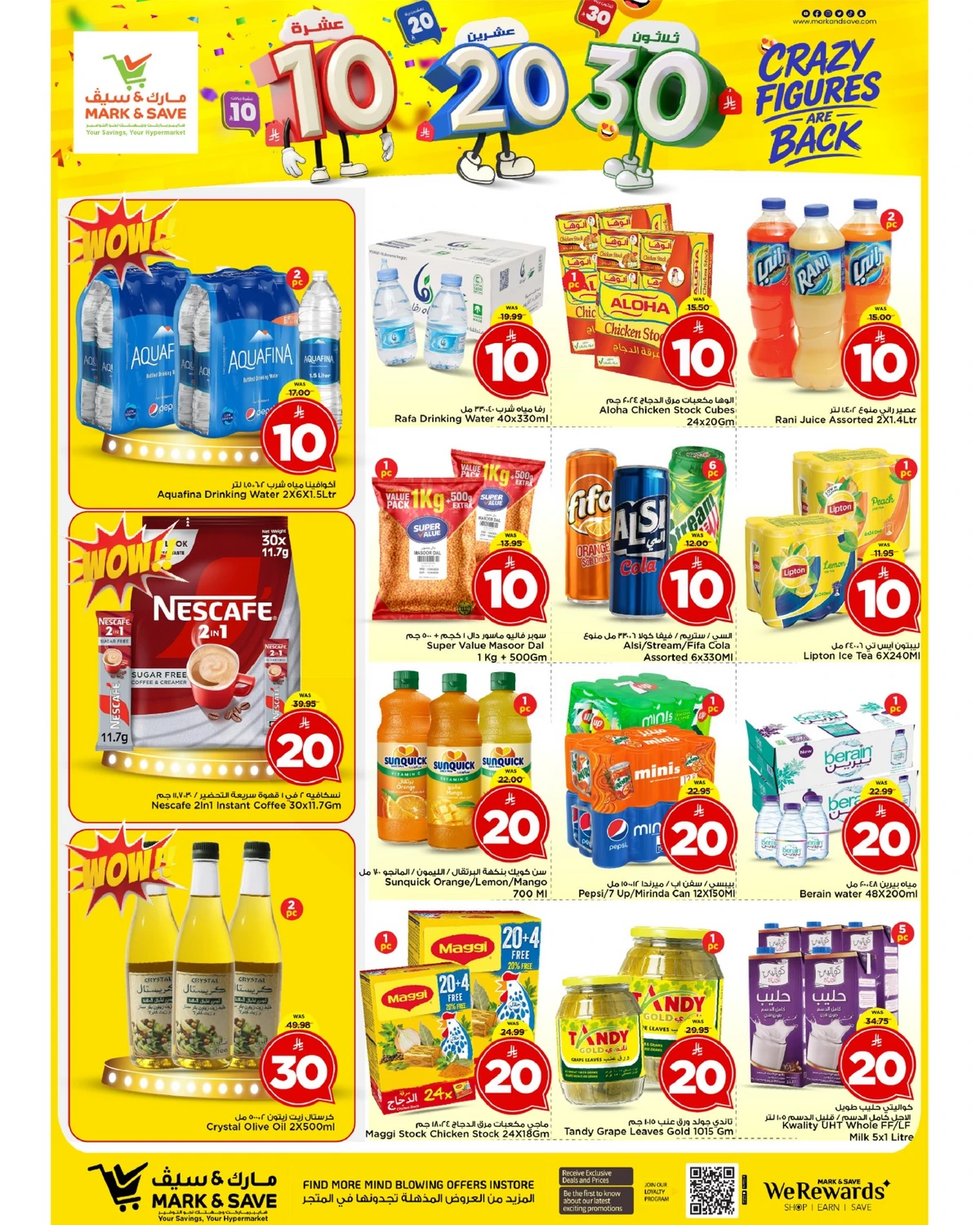 عروض 10 ,20 . 30 ريال - صفحة 4