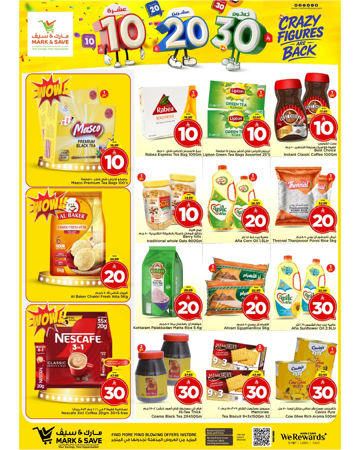 عروض 10 ,20 . 30 ريال - صفحة 5