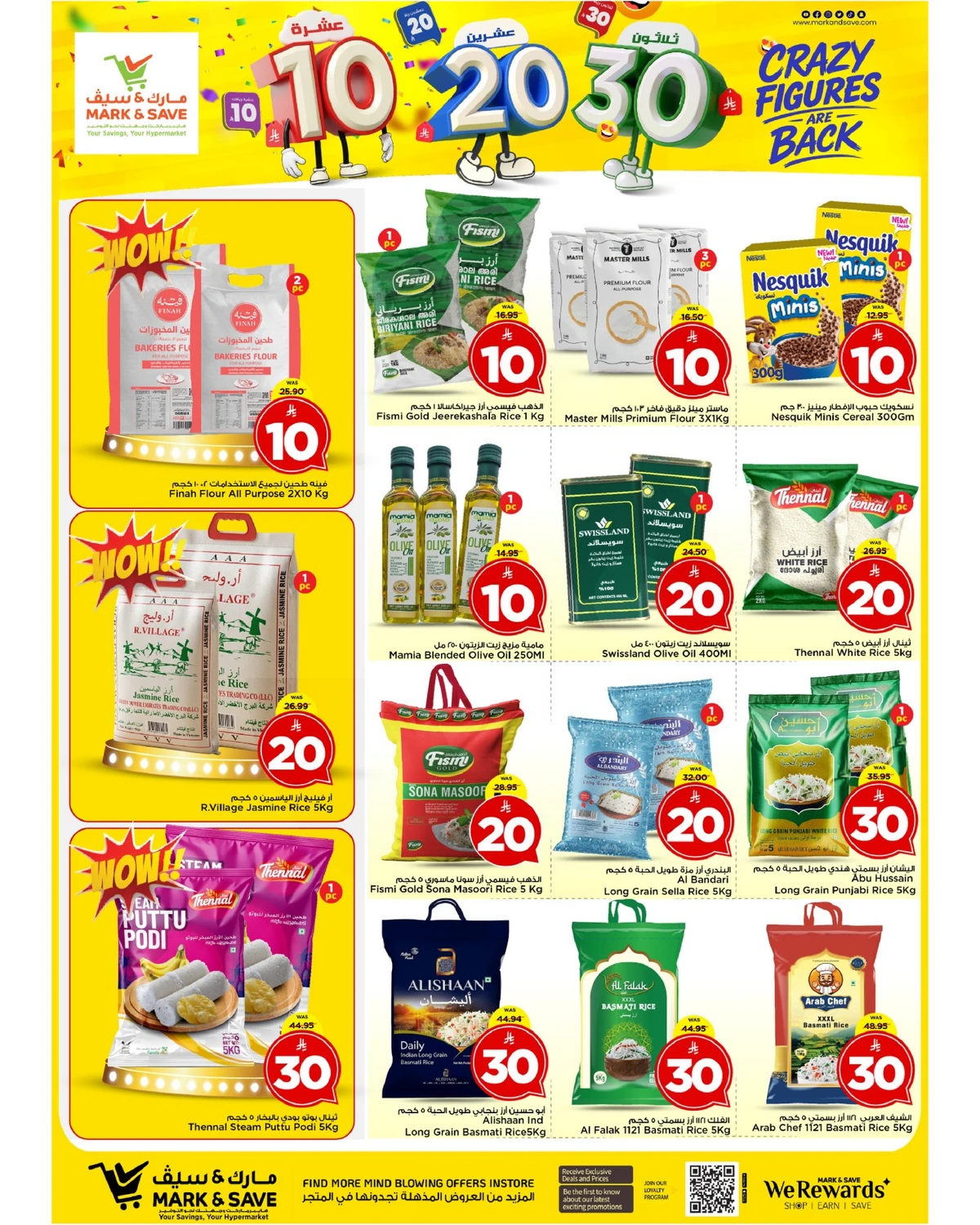 عروض 10 ,20 . 30 ريال - صفحة 6