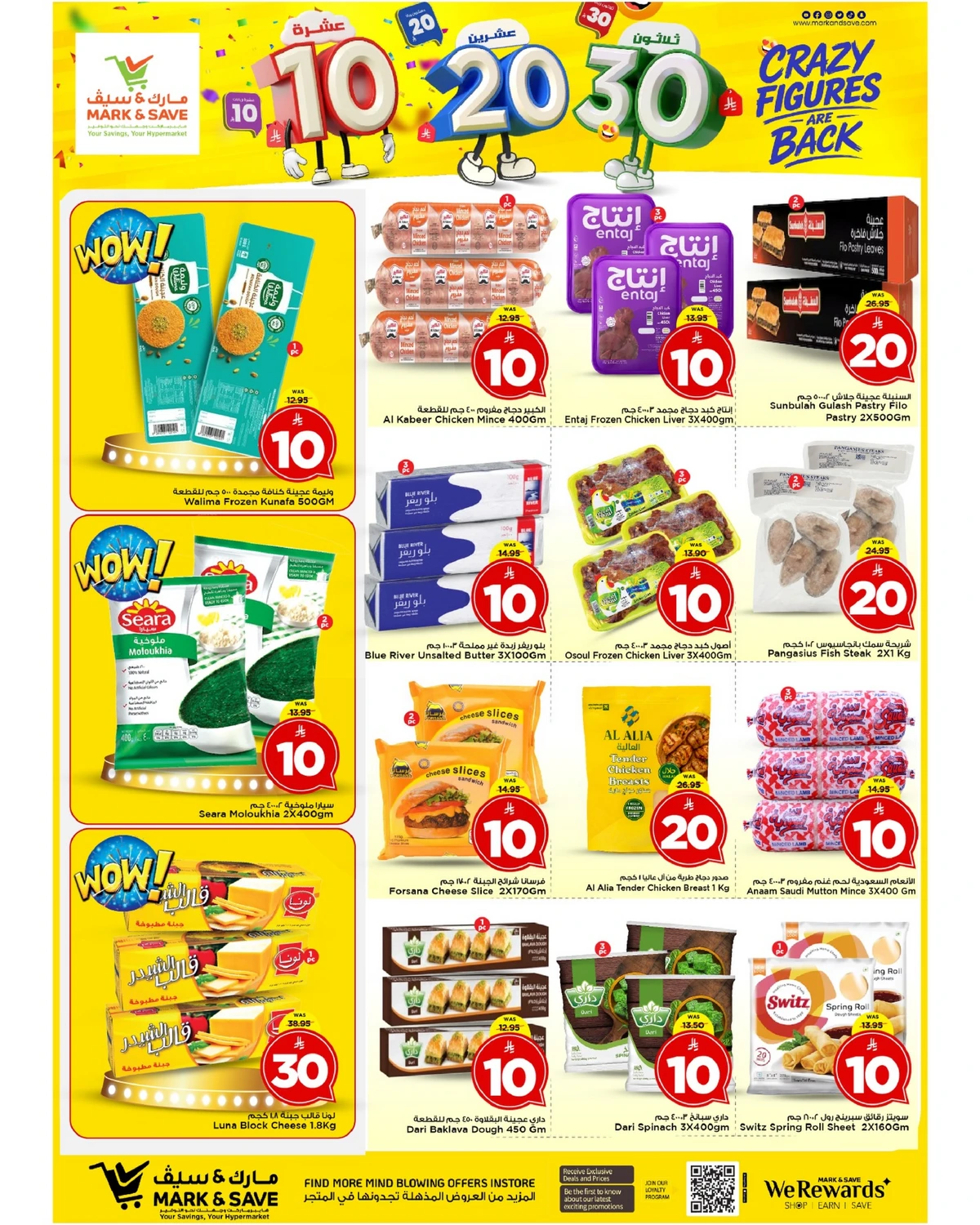 عروض 10 ,20 . 30 ريال - صفحة 9