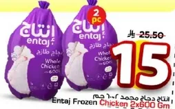 انتاج دجاج مجمد 1.2 كجم