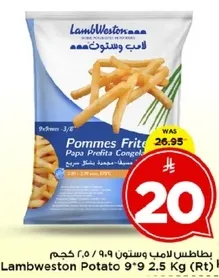 بطاطس لامب ويستون 9+9 كجم