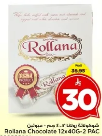 شوكولاته رولانا 12x40 جرام - علبتين