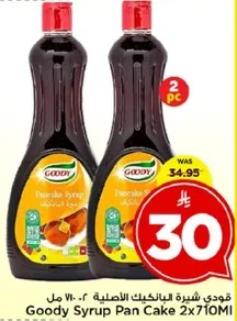 قودي شيره البانكيك الاصليه ٢×٧١٠مل