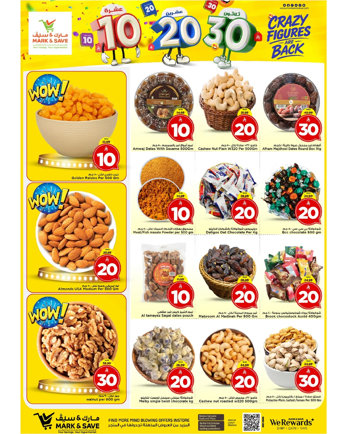 عروض 10 ,20 . 30 ريال - صفحة 11