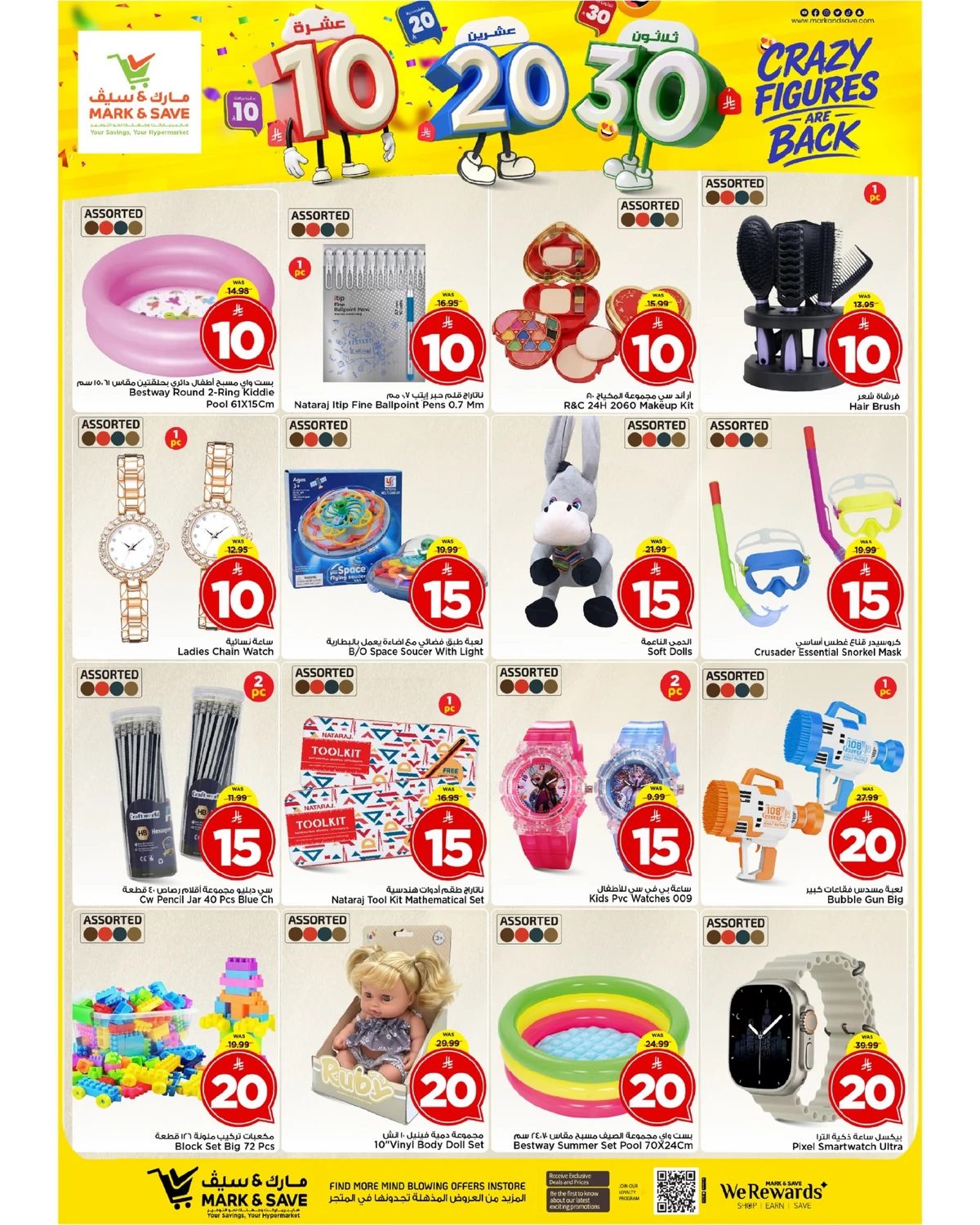 عروض 10 ,20 . 30 ريال - صفحة 13