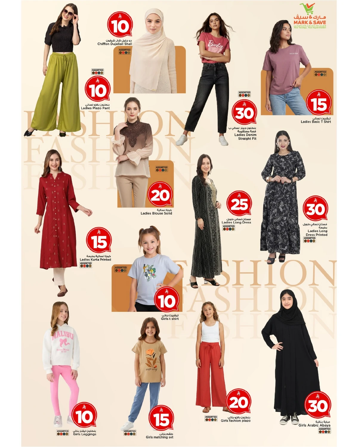 عروض 10 ,20 . 30 ريال - صفحة 14