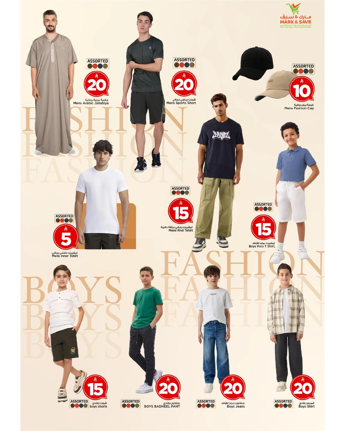 عروض 10 ,20 . 30 ريال - صفحة 15
