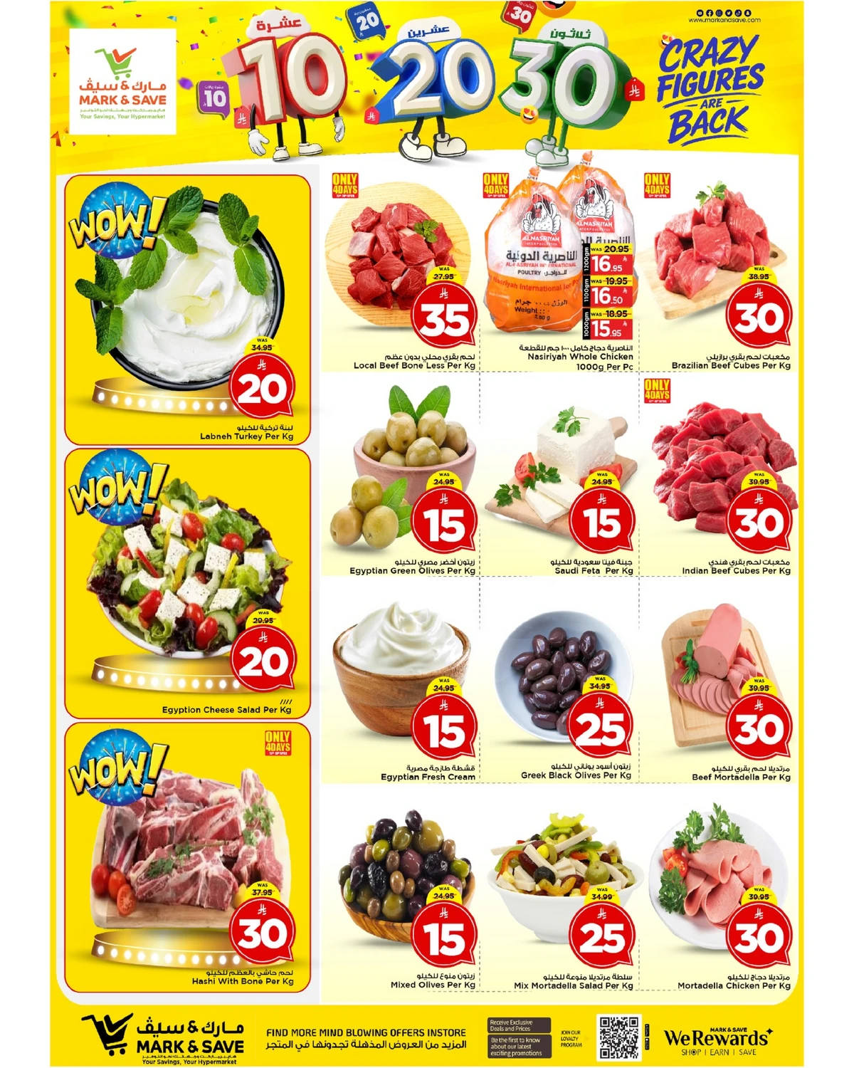 عروض 10 ,20 . 30 ريال - صفحة 27