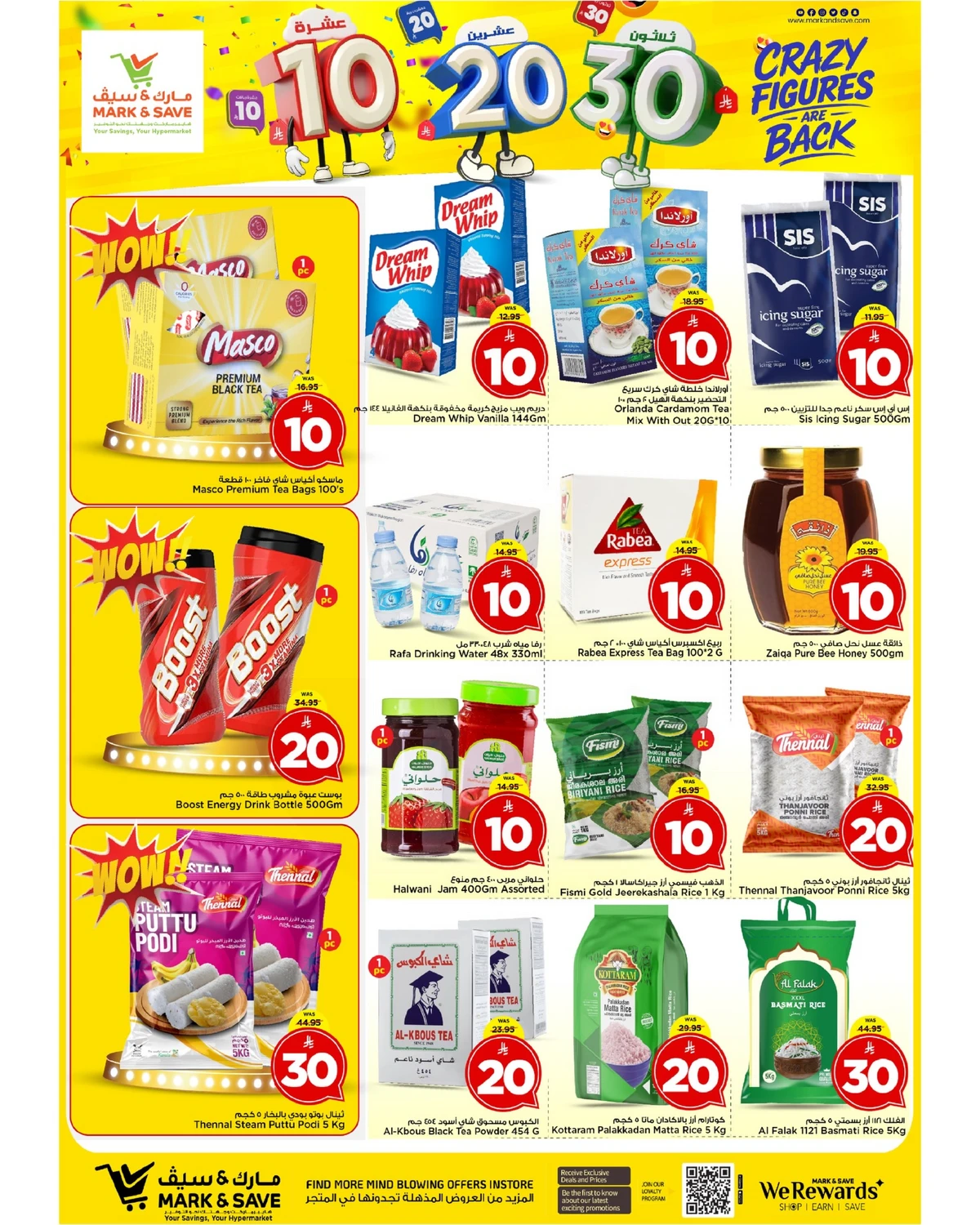 عروض 10 ,20 . 30 ريال - صفحة 4