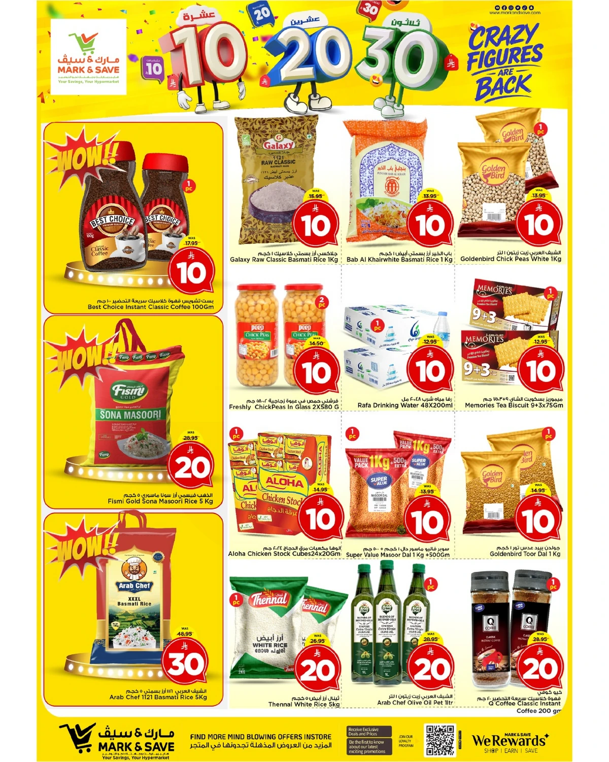 عروض 10 ,20 . 30 ريال - صفحة 6