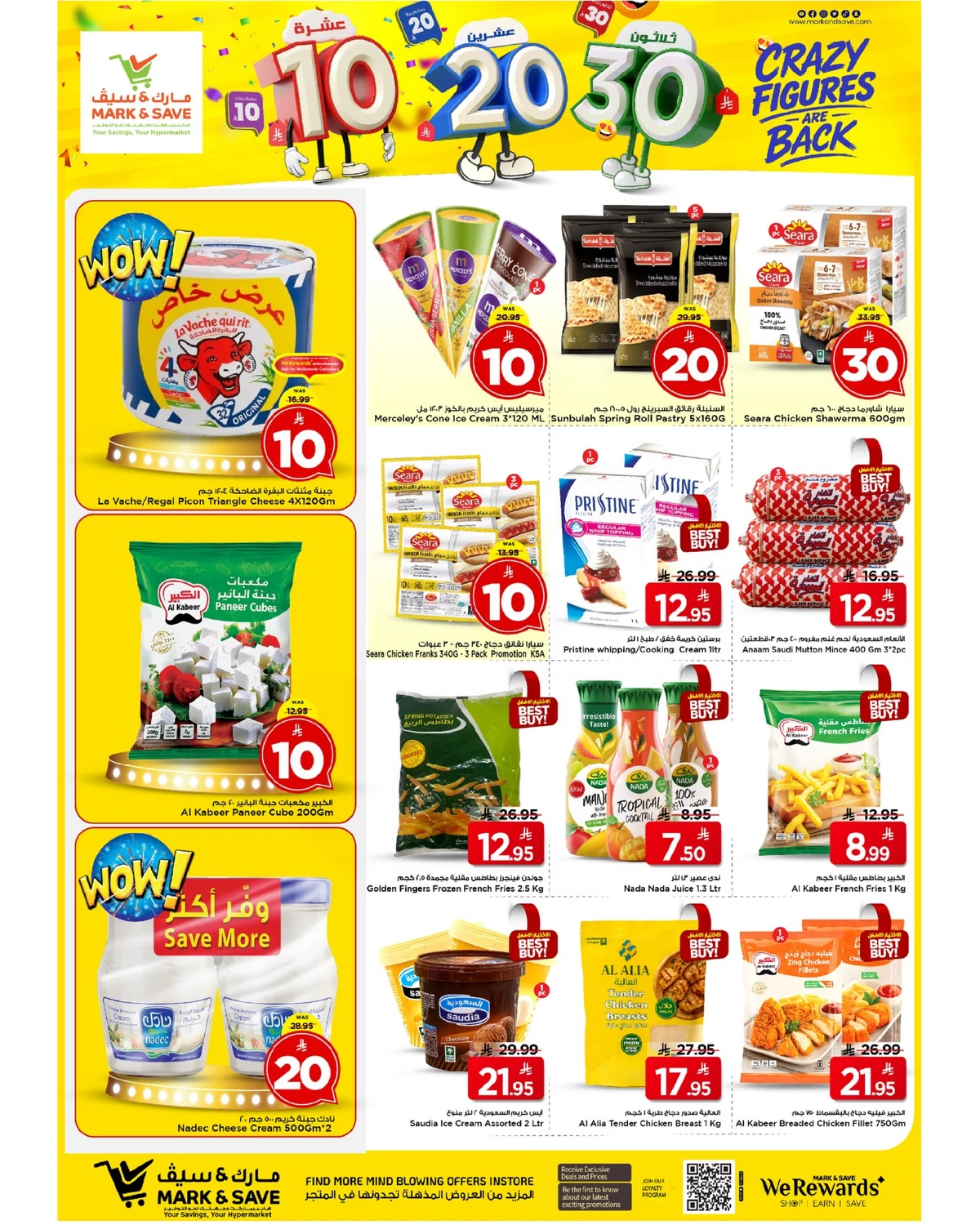 عروض 10 ,20 . 30 ريال - صفحة 8
