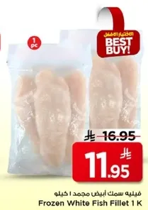 Frozen White Fish Fillet 1 K