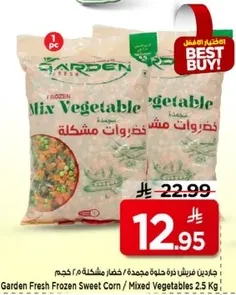 Garden Fresh Frozen Sweet Corn / Mixed Vegetables 2.5 Kg.