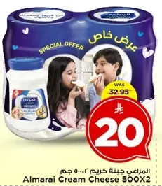 المرعي جبنه كريم 500 جرام