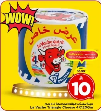 جبنه مثلثات البقره الحلوب 4×120 جرام