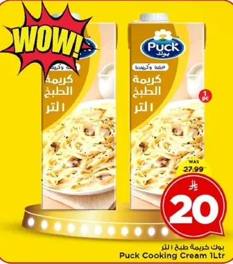 Puck Cooking Cream 1L