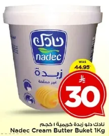 نادك دله زبده كريميه 1 كجم