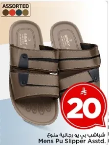 شباشب بي يو رجال assorted