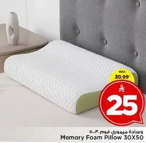 وساده ميموري فوم 30X50