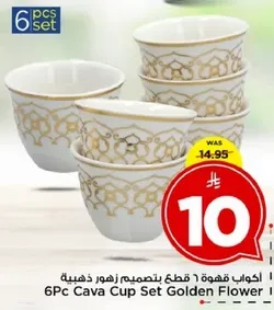 اكواب قهوه 6 قطع بتصميم زهور ذهبيه