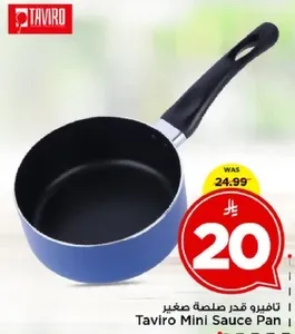 تافيرو قدر صلصه صغير